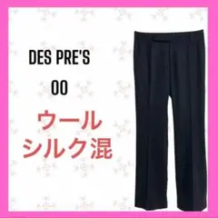 [デプレ] 未使用　ウール　シルク混　脚長　ブラック　スラックス　オフィス