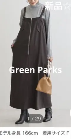 Green Parks ・ELENCARE DUE ZIPUPジャンスカ　グレー