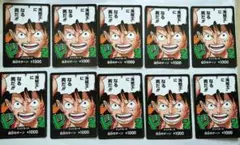 ワンピースカード　ドンカード　海賊王になる男だ！！　10枚セット