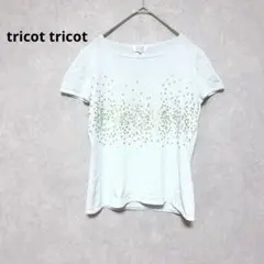 tricot tricot　カットソー　半袖　スパンコール　夏　ライトブルー　L