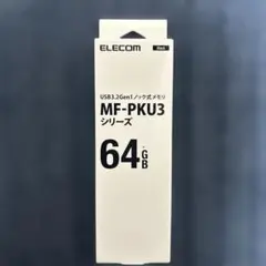 エレコム USBメモリ 64GB MF-PKU3064GBK/E