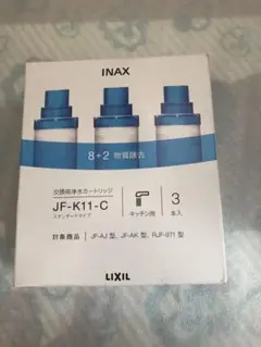 新品未使用‼️ LIXIL(リクシル) INAX 交換用浄水カートリッジ 3個入り