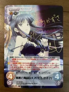 Lycee リセ 世界で一番の幸せ者 冬馬 かずさ SP サイン　PSA10 Amazon.co.jp: Lycee リセ 世界で一番の幸せ者 冬馬 かずさ SP