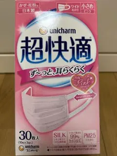 ユニチャーム 超快適マスク 小さめ ピンク 30枚