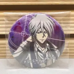 PSYCHO-PASS 缶バッジ　槙島聖護