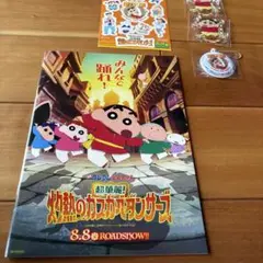 送料込 未開封 限定品 映画 クレヨンしんちゃん ノート