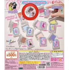【即日発送】ラブandベリー ガチャ マルチカラーパウダー