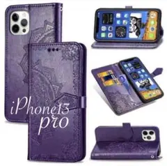 iPhone13Pro手帳型ケース 曼荼羅 パープル 紫 アイフォン13Pro