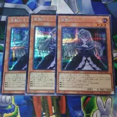 屋敷わらし　シークレット　３枚