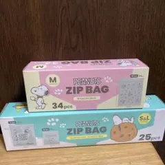 スヌーピー PEANUTS ジップバッグ 2種セット