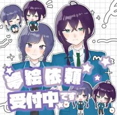 夢絵依頼受付中です♩