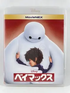 Disney ベイマックス 純正ケースとBlu-Ray