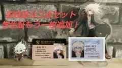 ダンガンロンパ 狛枝凪斗 学生証 アクリルスタンド キーホルダー