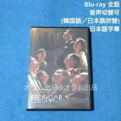 【BD】ペントハウス2 (吹替付)