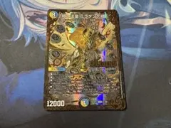 【24時間以内発送】ミラダンテxii ugc