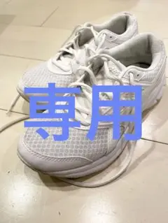 アシックス ランニングシューズ 23.0cm