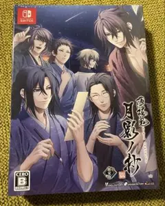 switchソフト　薄桜鬼　月影ノ抄　限定版 Amazon.co.jp: 薄桜鬼 真改 月影ノ抄 - Switch : ゲーム