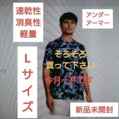 最安新品未開封　アンダーアーマーＵＡテックABCカモショートスリーブTシャツ L