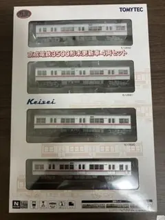 鉄道模型　Nゲージ　トミーテック　京成電鉄3500形　8両セット 鉄道模型 Nゲージ トミーテック 京成電鉄3500形 8両セット