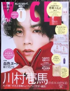 新品未読 VOCE ヴォーチェ 2025年10月号 増刊 川村壱馬さん 雑誌のみ