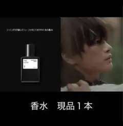 2025年最新】ソ・イングク 香水の人気アイテム - メルカリ