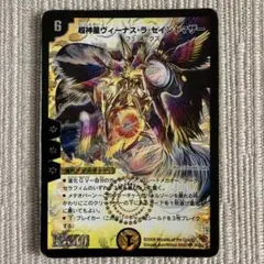 超神星ヴィーナス・ラ・セイントマザー 初期