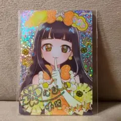 ひみつのアイプリ　つむぎ アニマルバズリウムプードルイエロー　星4