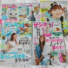 【サンキュ ミニ】 2024年5、6、7、8、9月 5冊セット