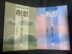 詳解　摩訶止観　現代語訳　池田魯参　大蔵出版 詳解 摩訶止観 現代語訳 池田魯参 大蔵出版