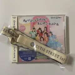 CUTIESTREET ネックストラップ ／ CD