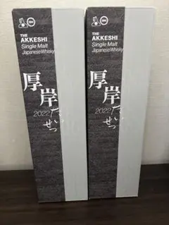 厚岸 ウイスキー 大雪 700ml 2本