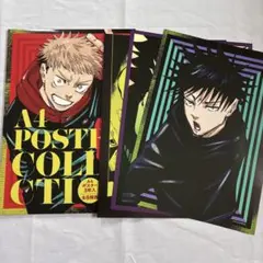 呪術廻戦 伏黒恵 A4ポスターコレクション