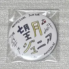 ドラゴンゲート 望月ジュニア 缶バッジ