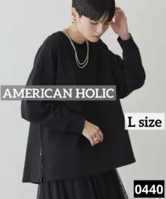0440 AMERICAN HOLIC サイドZIPスウェット　ブラック