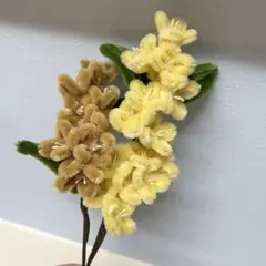 モールフラワー　《金木犀》
