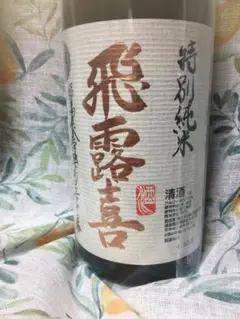 飛露喜 特別純米 1.8L