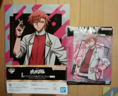 桃源暗鬼一番くじ 花魁坂京夜 D賞ビジュアルスタンド＆I賞クリアファイル