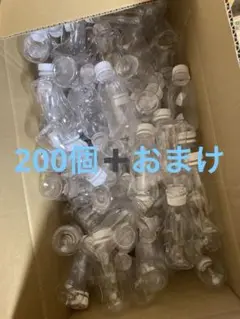 R1 空き容器　200本　おまけつき