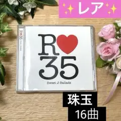 【レア】R35 CD ❣️Sweet J-Ballads 全16曲✨