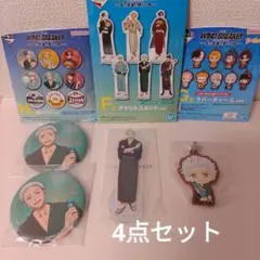 一番くじ　WIND BREAKER F賞＆G賞＆H賞【梅宮一】4点セット