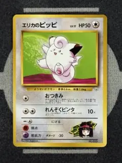 【まとめ買い推奨】エリカのピッピ