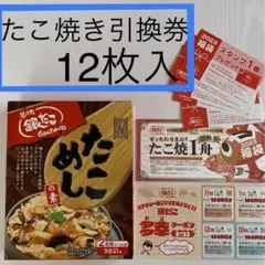 ⭐️築地銀だこ『いちばんお得な‼︎福袋』5000円