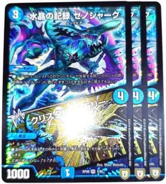 早い者勝ち！　大人気！　水晶の記録ゼノシャーク/クリスタル・メモリー　3枚　初版