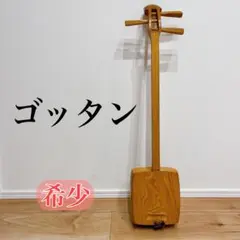 三股町観光ホームページ » ごったん
