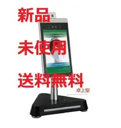 AI顔認識温度検知カメラ サーマルカメラ サーモカメラ 非接触