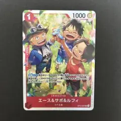 【即日発送】ワンピースカード　受け継がれる意志　エース＆サボ＆ルフィ