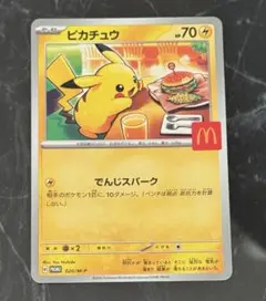 ポケモンカード　ピカチュウ　ハッピーセット