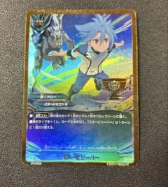 バディファイト スタービリーバー PR