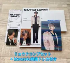 【リョウク】SUPERJUNIOR 25 コンプセット　新品