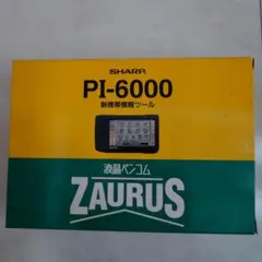 【激レア新品未使用】SHARP ZAURUS PI-6000 シャープ ザウルス